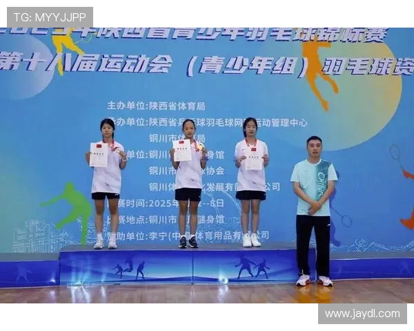 西安羽毛球队实力提升引发热议新阶段的崛起与挑战